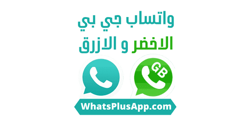 GB Pro WhatsApp Download
